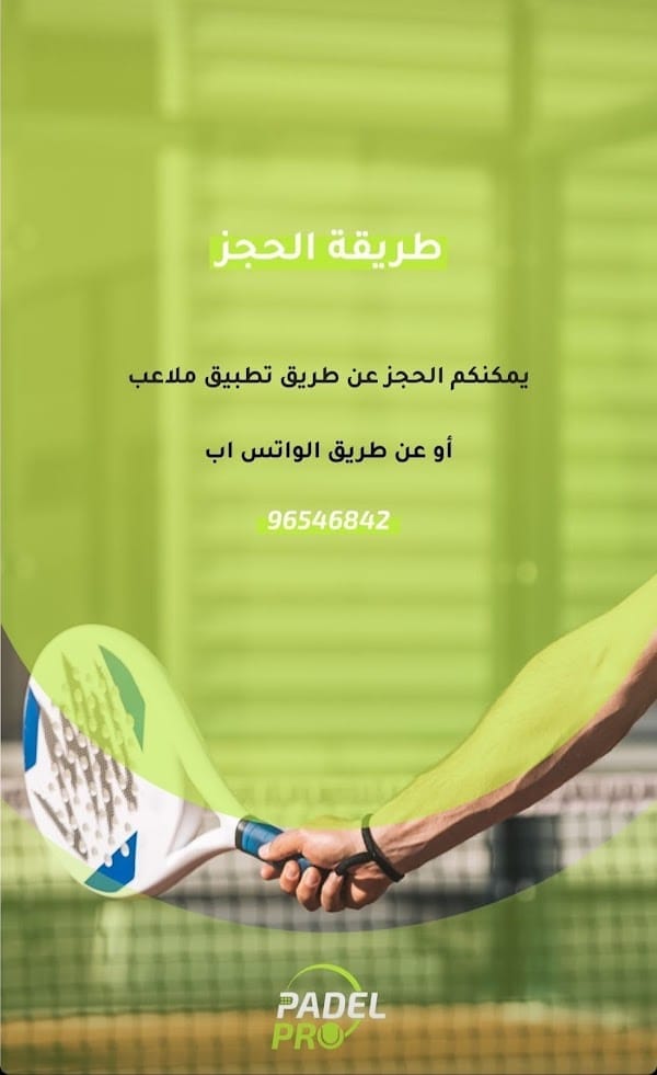 Padel Pro (Barka)